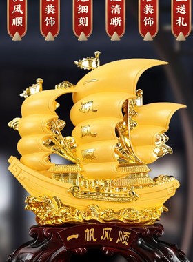 招财龙船一帆风顺帆m船摆件办公室桌酒柜家居客厅装饰开业乔迁礼