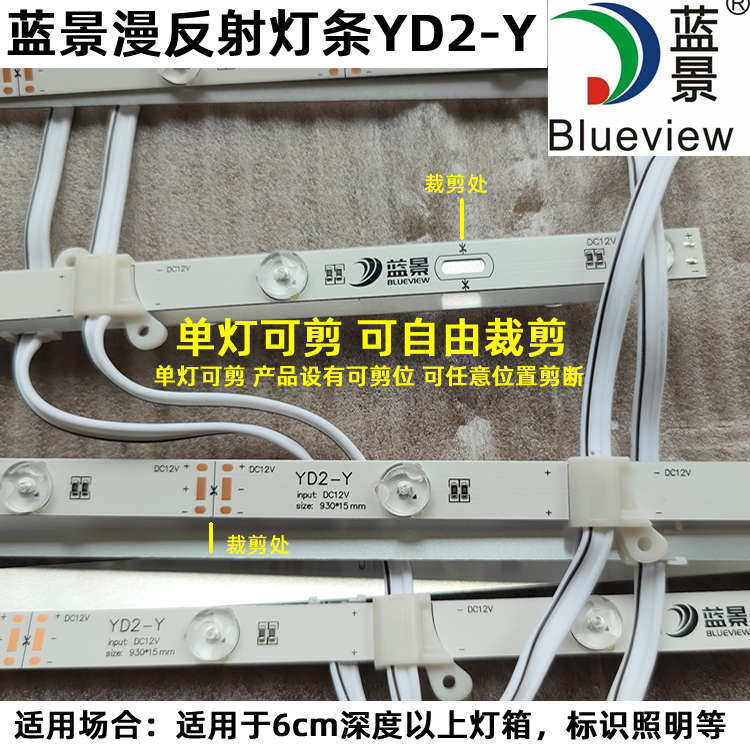 新疆包邮蓝景12V漫反射led灯透镜灯软膜卷帘拉布带灯箱YD2-Y天花,淘宝优惠券,粉丝福利购,淘宝优惠卷