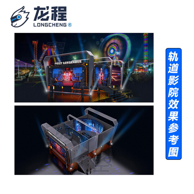 裸眼3D环幕轨道影院 动感飞行主题影院设备 大型vr游戏机游乐设备,淘宝优惠券,粉丝福利购,淘宝优惠卷