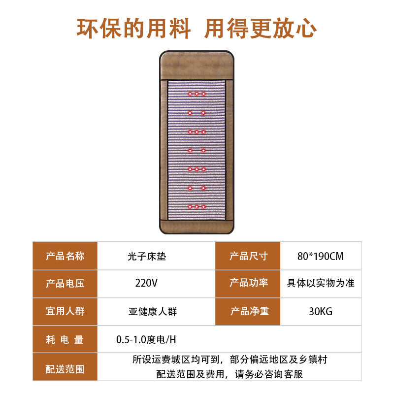 远红外能量床垫电加热光子美容院锗石托玛琳超长波玉石多功能,淘宝优惠券,粉丝福利购,淘宝优惠卷
