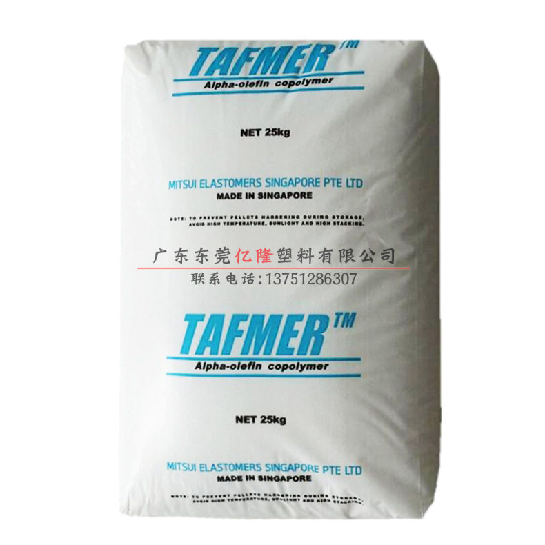 XM7070新加坡三井化学进口POE热塑性弹性体PP PE改性耐低温增韧剂,淘宝优惠券,粉丝福利购,淘宝优惠卷