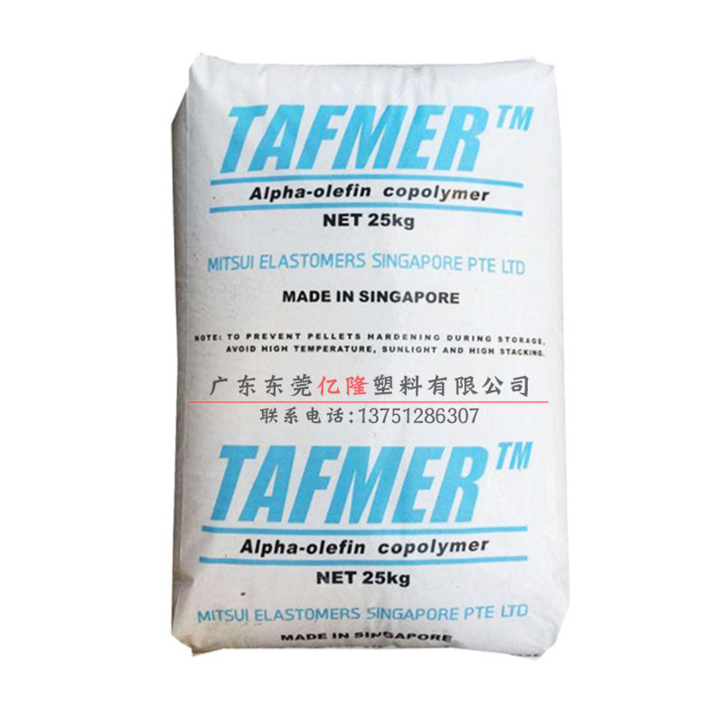 DF110新加坡三井化学日本POE热塑性弹性体增韧级耐寒塑料改性剂,淘宝优惠券,粉丝福利购,淘宝优惠卷