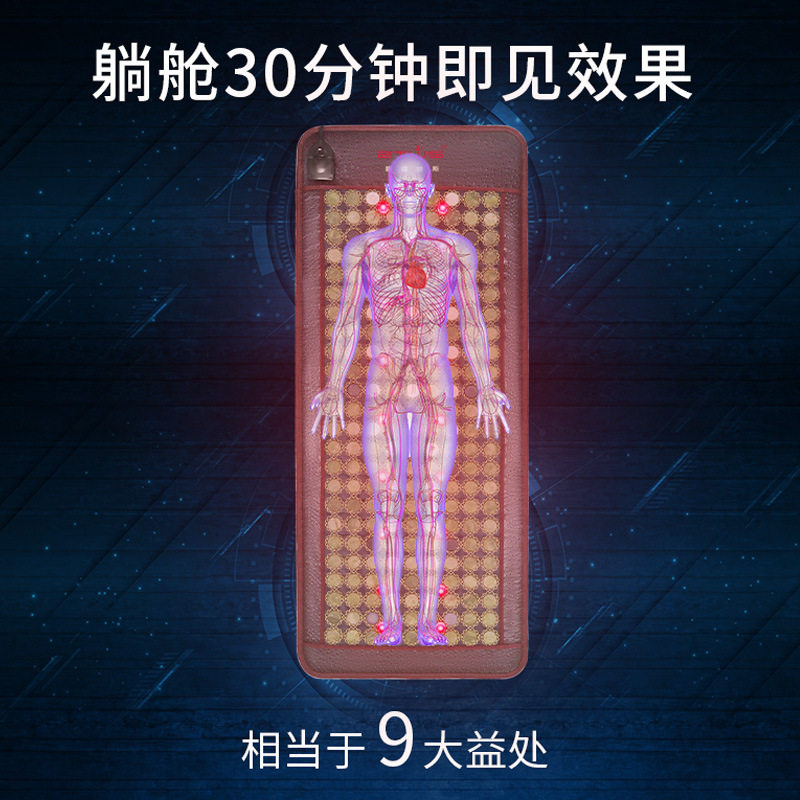 远红外能量床垫电加热光子美容院锗石托玛琳超长波玉石多功能,淘宝优惠券,粉丝福利购,淘宝优惠卷