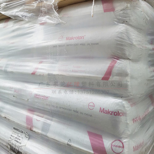 PC上海科思创2805聚碳酸酯耐高温透明高抗冲注塑级塑料原材料颗粒 - 图1