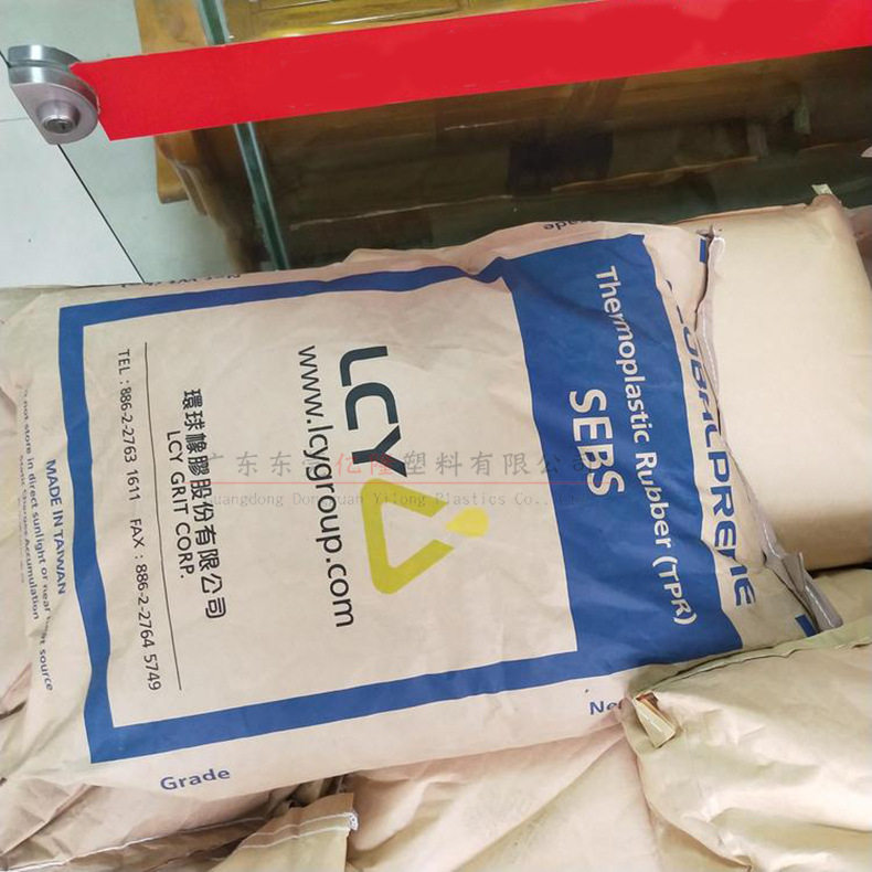 9901台湾李长荣SEBS马来酸酐热塑性弹性体润滑油增粘剂电线电缆,淘宝优惠券,粉丝福利购,淘宝优惠卷