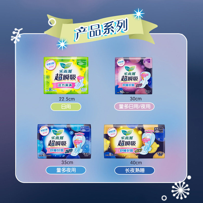 乐而雅超瞬吸卫生巾350mm夜用姨妈巾8片经期女用BY,淘宝优惠券,粉丝福利购,淘宝优惠卷