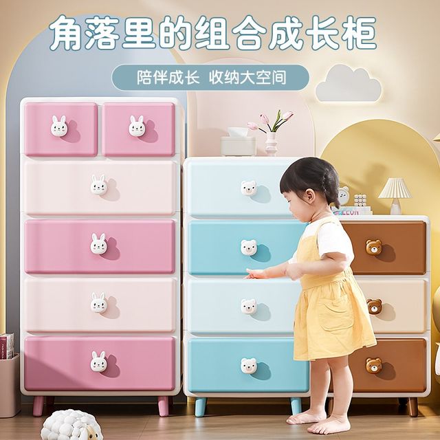 Storage cabinet drawer-style household living room miscellaneous children's clothing E toys sorting snack storage cabinet bedroom bedside
