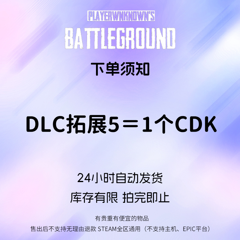 PUBG绝地求生G币杜卡迪满级成长型武器皮肤AUG齿轮762宝箱礼包CDK - 图0