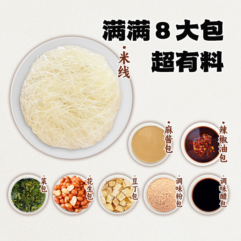 品牌特惠】程校长麻酱米线桶装酸辣麻将粉丝云南过桥米线速食清真,淘宝优惠券,粉丝福利购,淘宝优惠卷