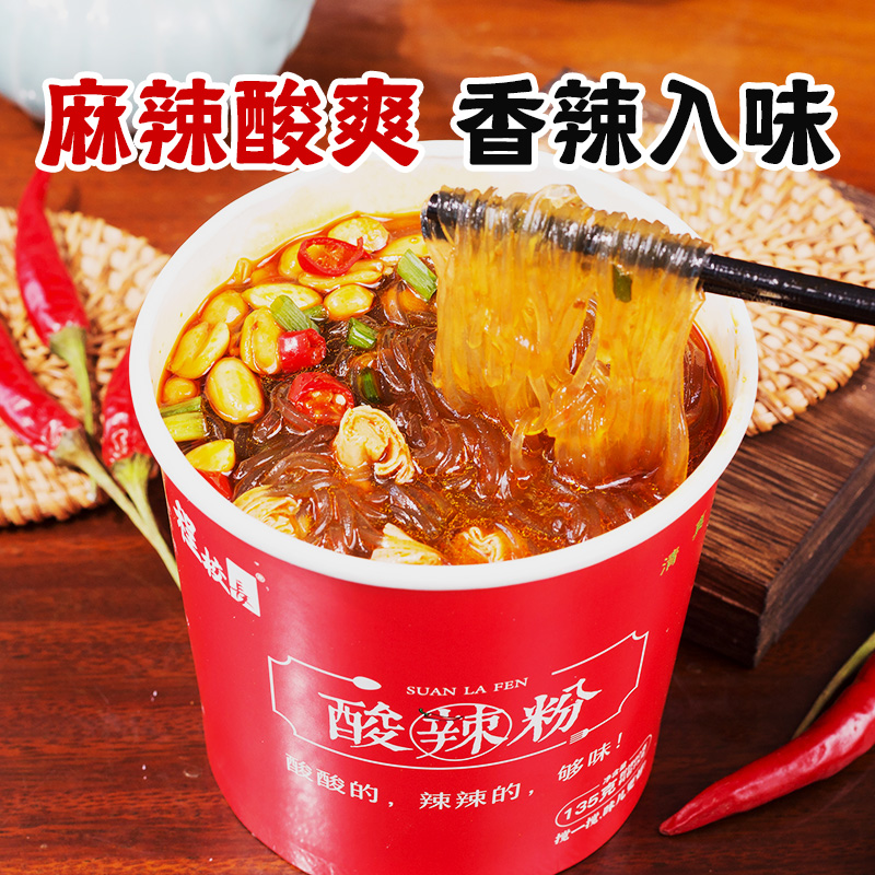 程校长酸辣粉细粉桶装宽粉正宗重庆红薯粉清真食品粉丝米线速食