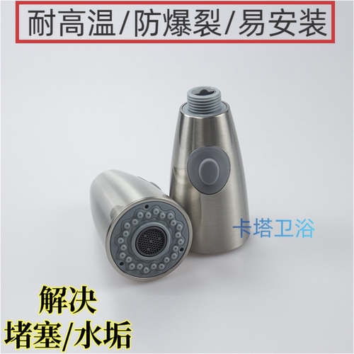 厨房抽拉式水龙头专用洗菜盆面盆替换喷头配件伸缩花洒防溅出水头 - 图2