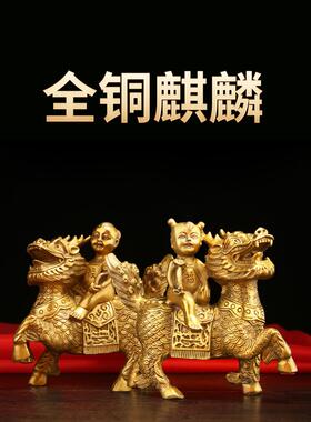 麒麟摆件全铜麒麟一对金童玉女卧室家居饰品摆设创意工艺品