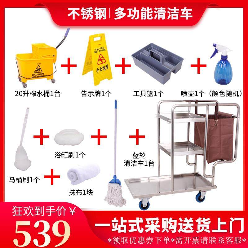酒店宾馆不锈钢清洁车保洁车物业多功能清洁服务工具手推车布草车,淘宝优惠券,粉丝福利购,淘宝优惠卷