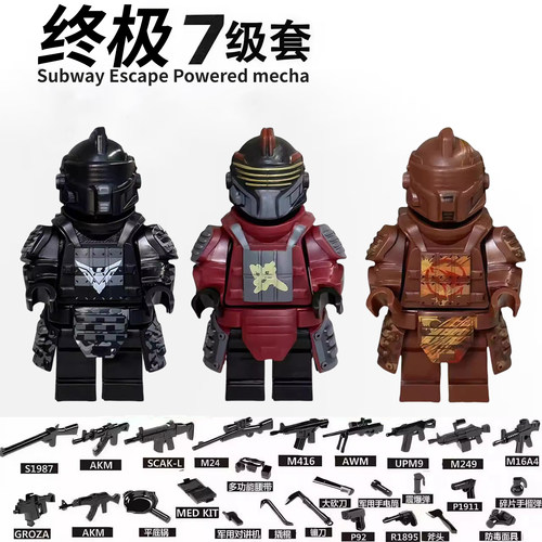 适用乐高和平精英积木吃鸡小人仔7级套可穿戴衣服地铁逃生积木人 - 图0