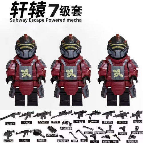 适用乐高和平精英积木吃鸡小人仔7级套可穿戴衣服地铁逃生积木人 - 图1