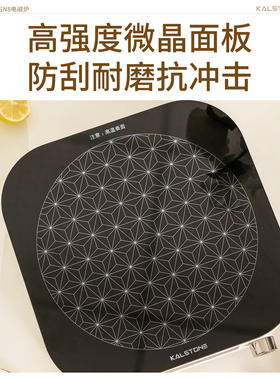 巢石N8多功能智能电磁炉