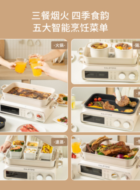 巢石N2Pro电子款多功能料理锅