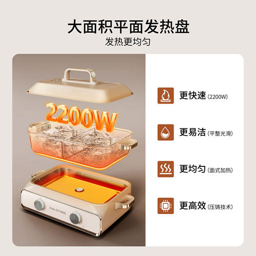 巢石N3多功能料理锅鸳鸯家用烤肉双区调温火锅电煮锅电锅2200w - 图1