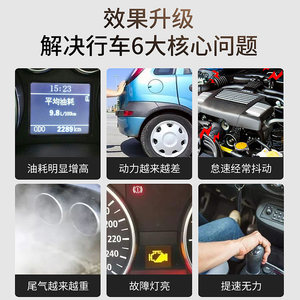 车仆燃油宝五合一养护套装油路喷油嘴燃烧室三元催化除积碳清洗剂