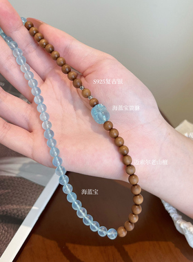 【山海】天然海蓝宝迈索尔老山檀双圈手串S925复古银高级小众手链