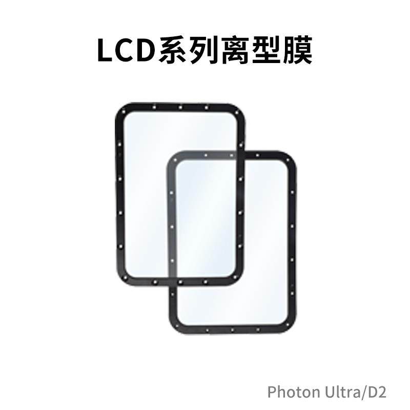 ANYCUBIC/纵维立方 光固化3d打印机配件离型膜3d打印机配件 - 图2