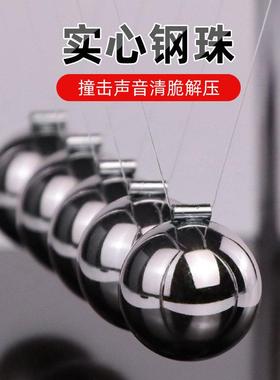 牛顿摆摆球平衡球撞珠办公桌面摆件创意现代简约个性减压装饰摆设
