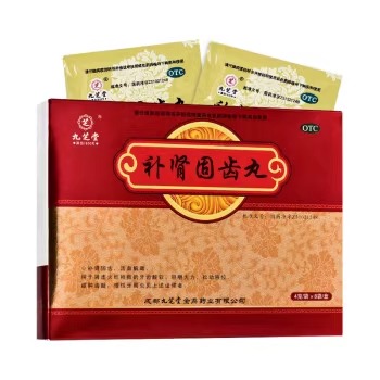 补肾固齿丸九芝堂益肾固齿丸牙齿酸软炎肾虚火旺药非同仁堂瓶装MM