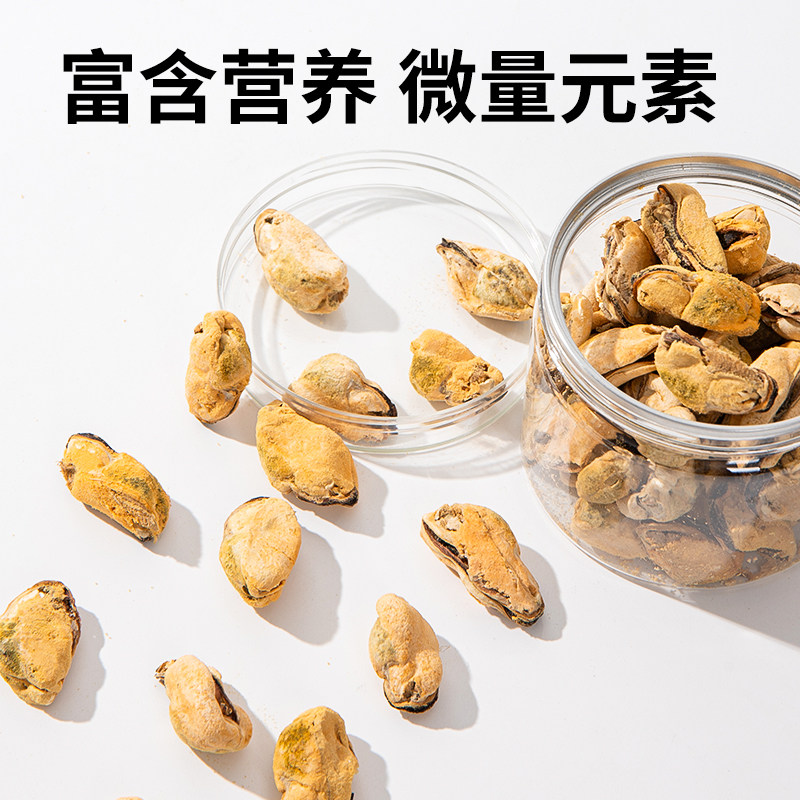 速发青口贝冻干零毛猫咪关狗通用营养贻贝呵护猫节美食软骨素,淘宝优惠券,粉丝福利购,淘宝优惠卷
