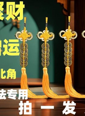 速发五钱门对门纯黄古黄绳黄摆铜钱铜币铜葫芦线件玄关中国结