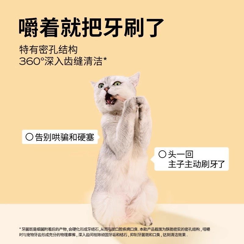 高爷家冻干猫草棒鸡肉口味猫零食洁齿美通用型毛幼成猫排磨牙棒毛,淘宝优惠券,粉丝福利购,淘宝优惠卷