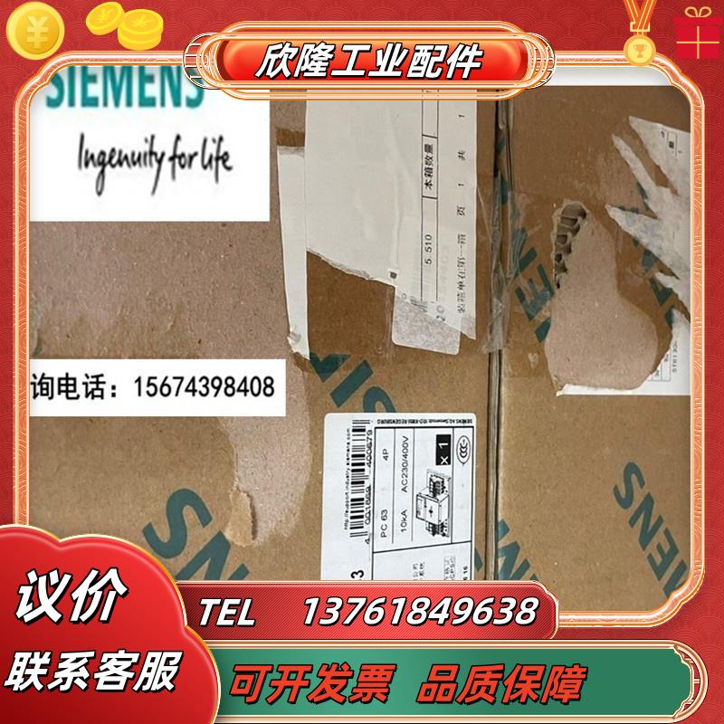 5TR1304-0CC81全新双电源4P/PC100 10KA 5TR13040CC81 议价 - 图0
