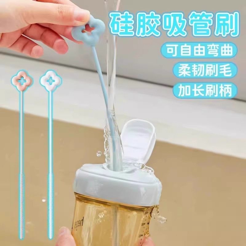 花朵吸管超长吸管刷加长厨房专用杯子刷子硅胶吸管刷厨房软管用刷,淘宝优惠券,粉丝福利购,淘宝优惠卷