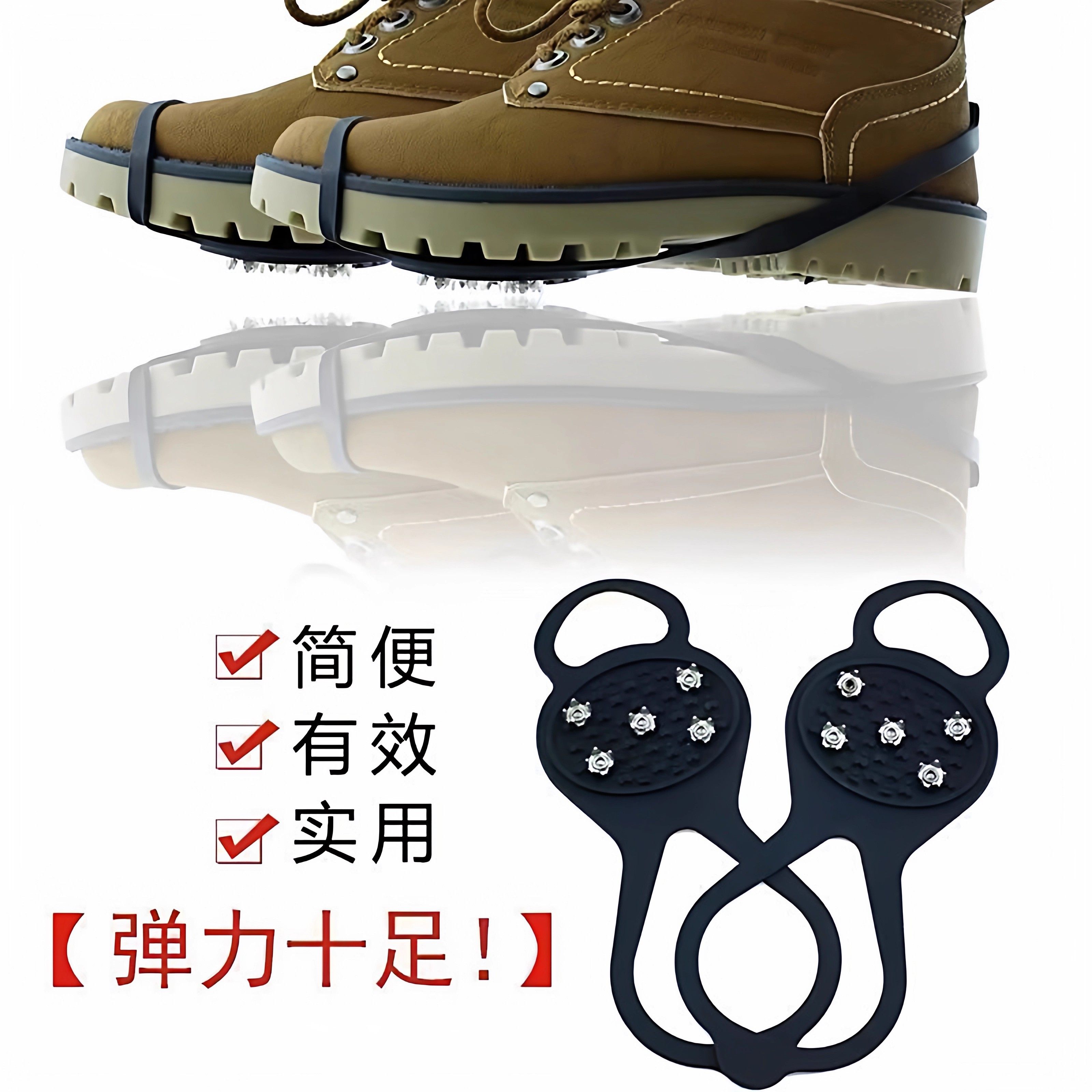 户外东北雪地防滑冰爪鞋套冬季鞋钉鞋底神器登山防摔下雪儿童冰抓,淘宝优惠券,粉丝福利购,淘宝优惠卷