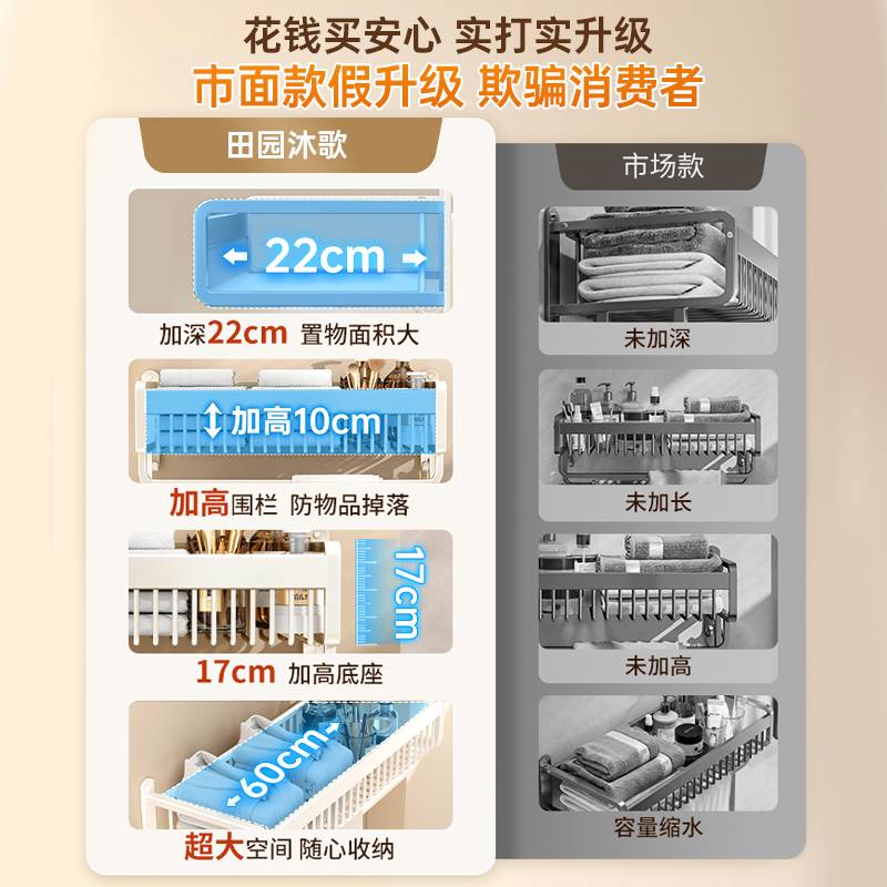 天台华莲奶油风奶白色毛巾架卫生间免打孔浴室厕所洗手间置物架壁 - 图1