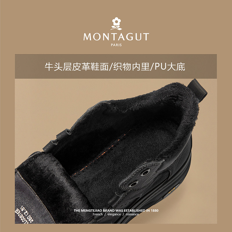 Montagut/梦特娇户外抗寒休闲皮鞋 冬季头层牛皮加绒保暖高帮男鞋,淘宝优惠券,粉丝福利购,淘宝优惠卷