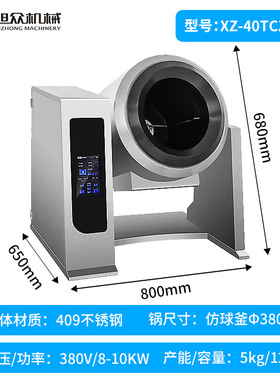 释放双手自动炒菜机 商用智能不锈钢炒面机按键/触屏炒饭机厂家