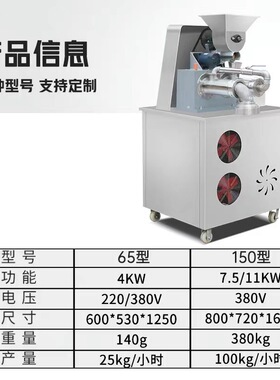 全自动自熟玉米面条机大型商用米线机冷面机苞米面条机杂粮面条机