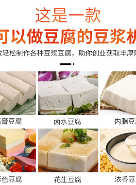 全自动豆腐机商用豆腐豆浆一机多用浆渣分离自动煮热豆腐机厂家