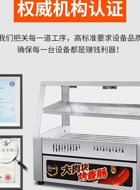 欧式7管电热烤肠机 自动旋转304不锈钢滚轴烤热狗设备 商用烤肠机