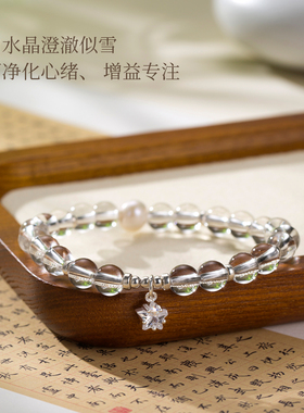 女款天然正品白水晶手串小众精致高级感纯银淡水珍珠手链珠串叠戴