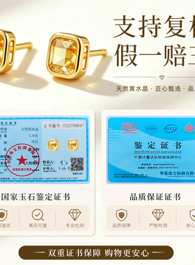 小方糖黄水晶纯银耳钉精致小巧新款高级感天然宝石旗袍黄色耳饰女