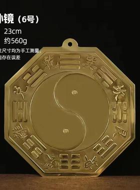 厂家黄铜八卦镜挂件太极镜凸镜凹镜摆件铜镦镦阴阳鱼铜镜