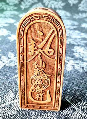 道用品 道印章 仙家令牌 狐令牌 法坛供奉令牌 桃木