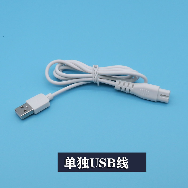 小白熊婴儿童理发器充电器充电线儿童剃头机宝电推剪陶瓷刀头配件,淘宝优惠券,粉丝福利购,淘宝优惠卷