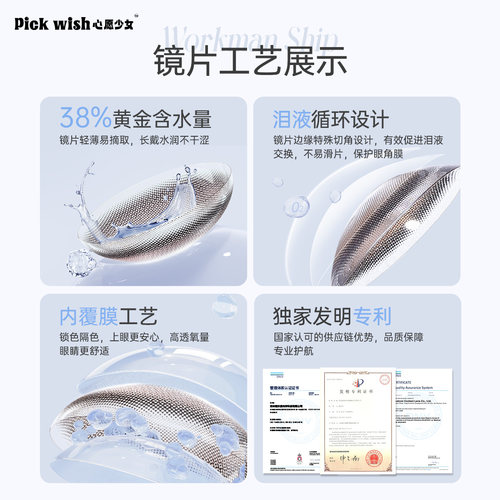 心愿少女美瞳半年抛大直径2片财阀千金混血亚麻浅棕隐形近视眼镜 - 图1