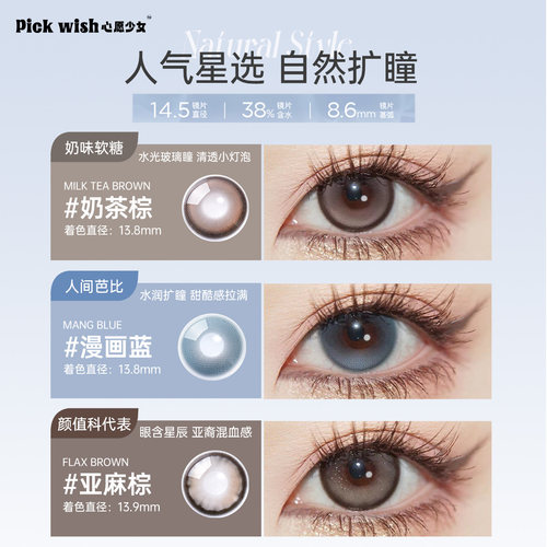心愿少女美瞳半年抛大直径2片财阀千金混血亚麻浅棕隐形近视眼镜 - 图2