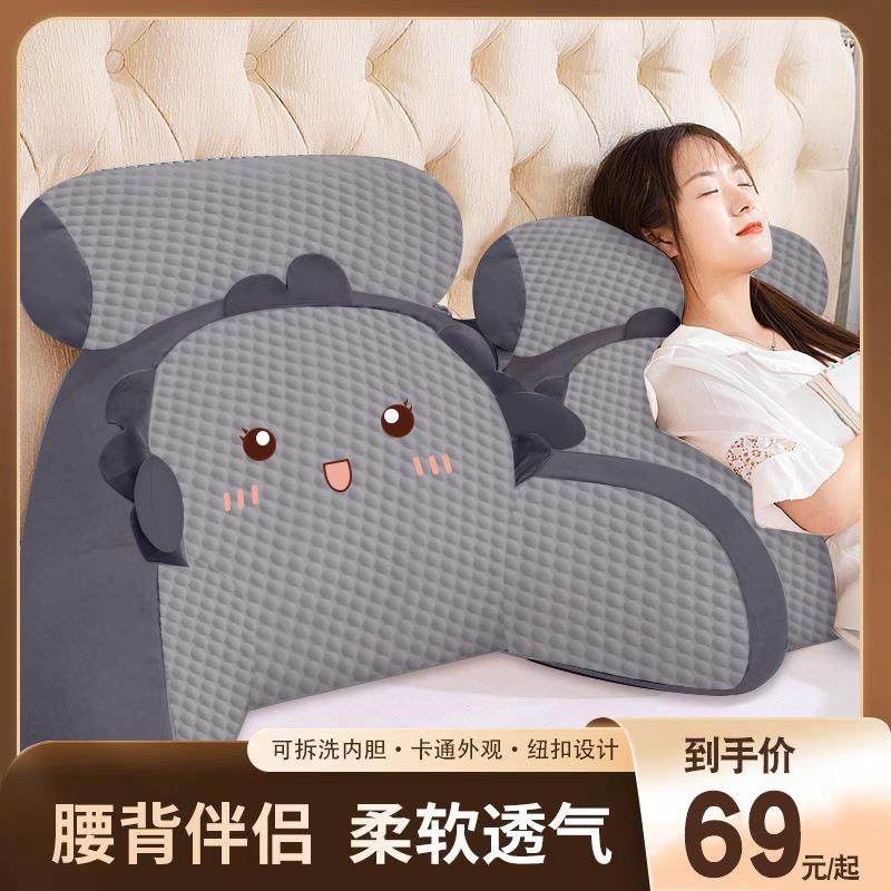 枕头床头靠背垫软大靠冰丝靠枕床上玩手机护包腰儿童可爱靠背垫护,淘宝优惠券,粉丝福利购,淘宝优惠卷