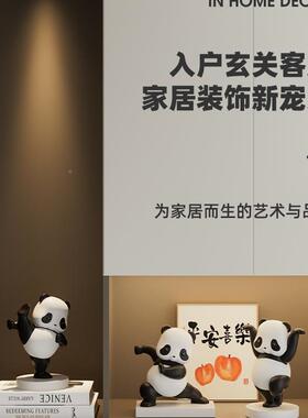 大柜气客玄厅熊猫酒摆件轻奢居电视柜家关办公桌面工艺装F9695688