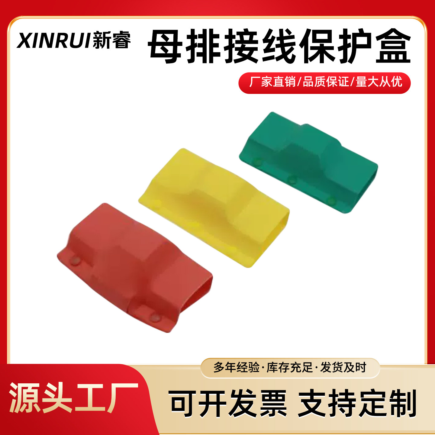 母排盒铜排保护罩接头防护扣盒单双排搭接线盒 ILT型热缩绝缘护套,淘宝优惠券,粉丝福利购,淘宝优惠卷