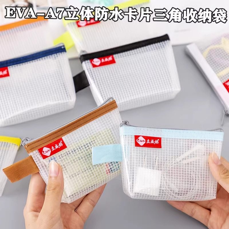 EVA防水三角包立体透明拉链包拉链袋迷你零钱袋身份证卡片袋硬币小卡片收纳袋公交银行卡袋女士内小包分类包,淘宝优惠券,粉丝福利购,淘宝优惠卷